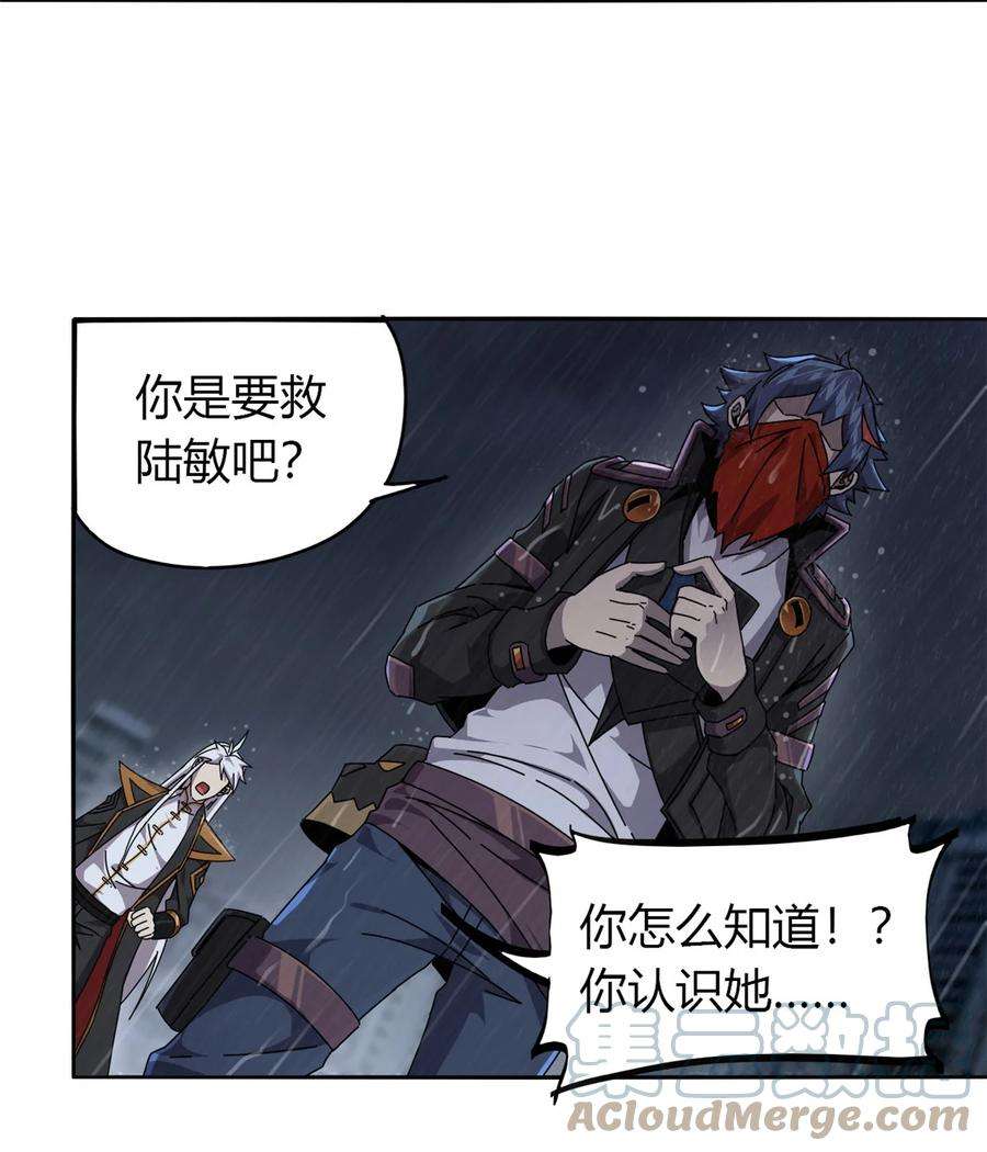 超神制卡师57 怎么会这样？