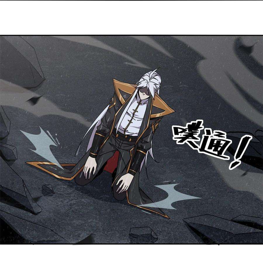 超神制卡师57 怎么会这样？