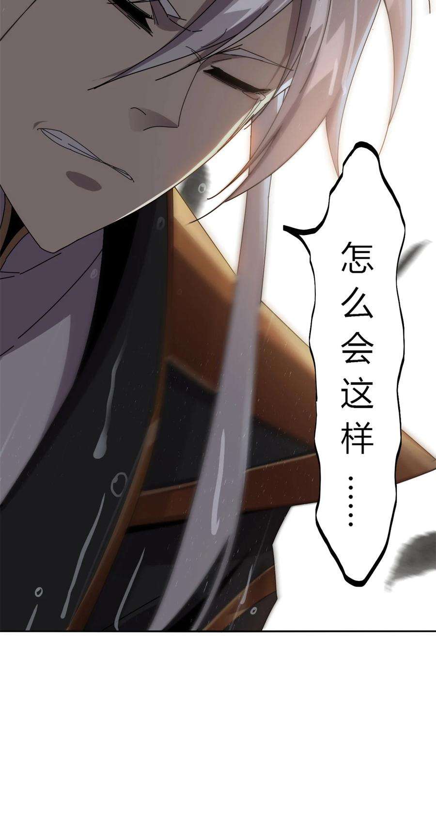 超神制卡师57 怎么会这样？