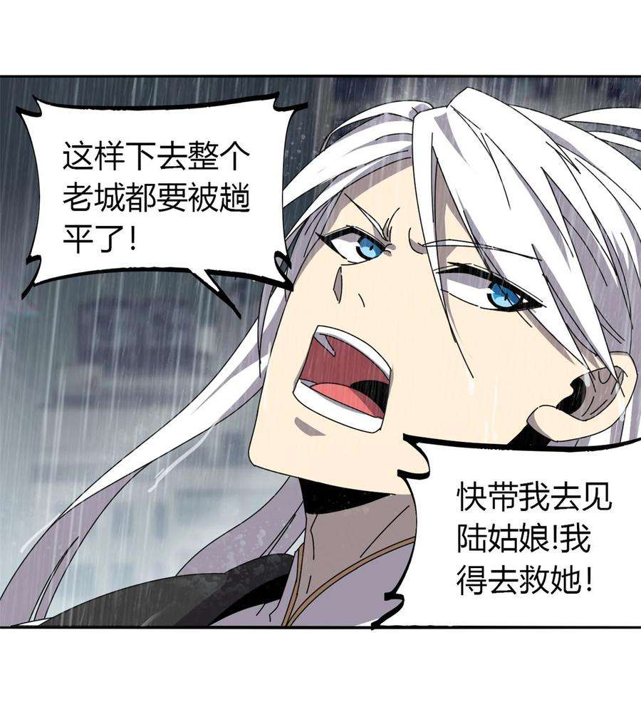 超神制卡师57 怎么会这样？