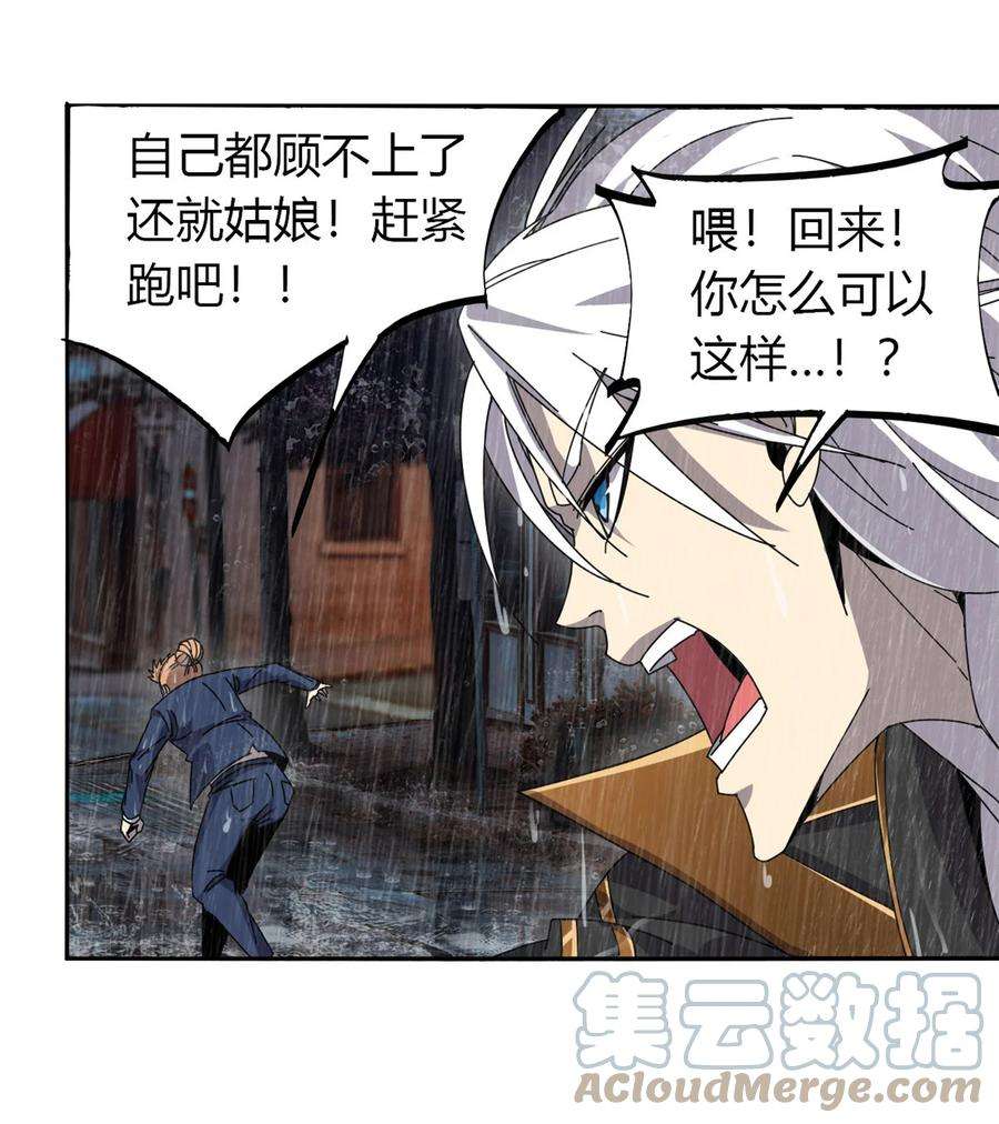 超神制卡师57 怎么会这样？