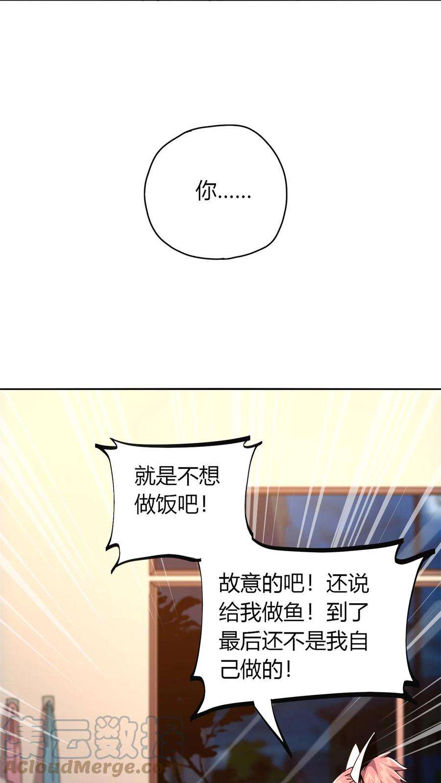 超神制卡师58 玄幻事件