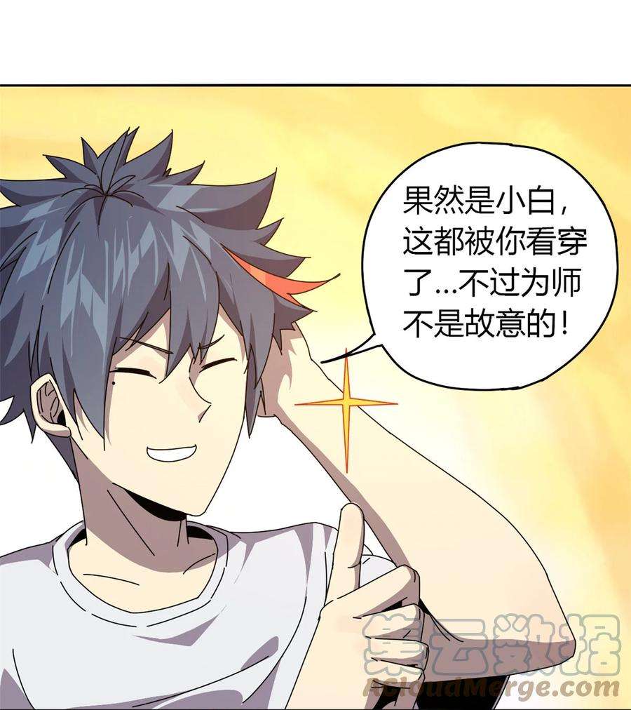 超神制卡师58 玄幻事件