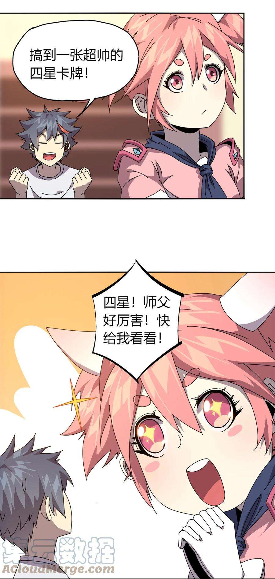 超神制卡师58 玄幻事件
