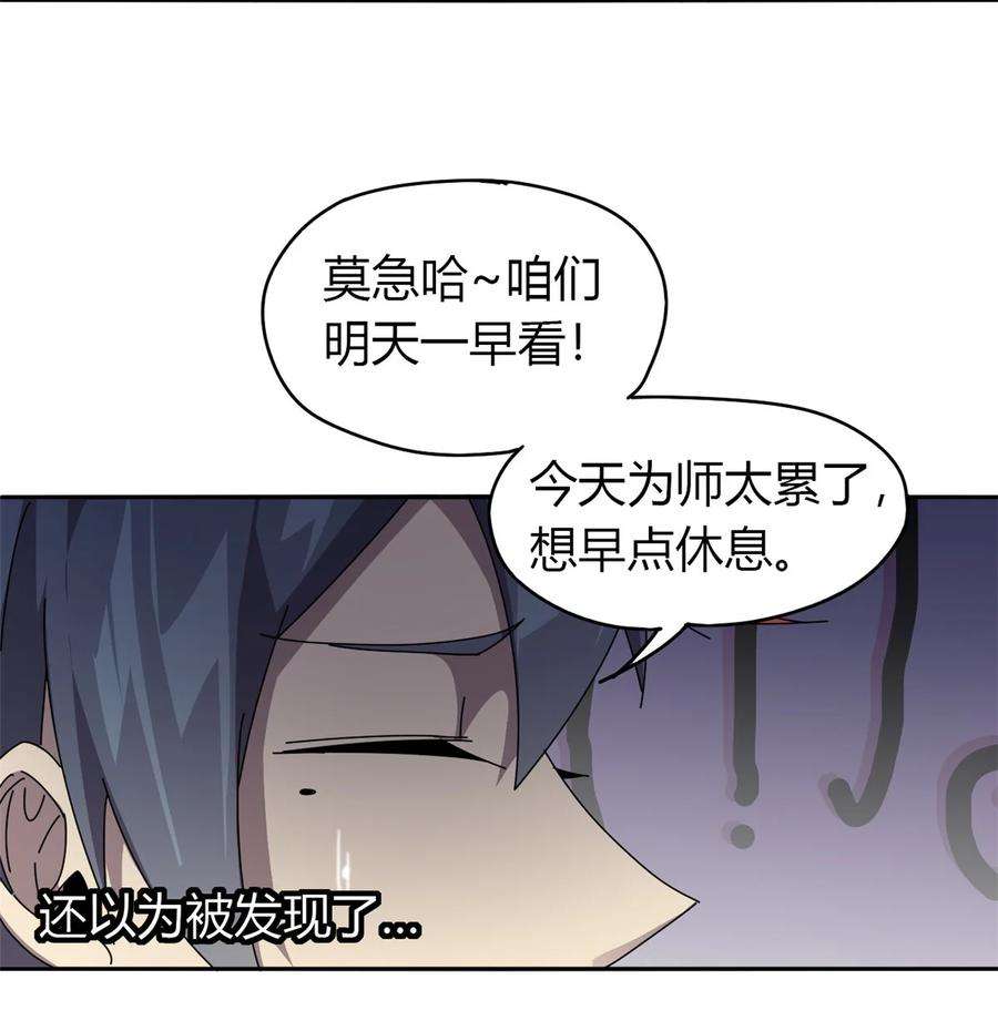 超神制卡师58 玄幻事件