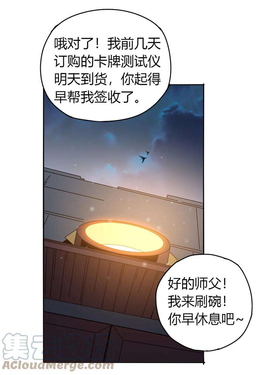 超神制卡师58 玄幻事件