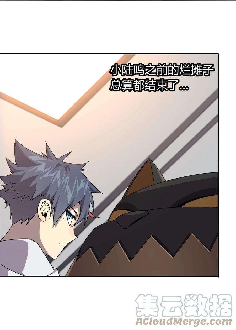 超神制卡师58 玄幻事件