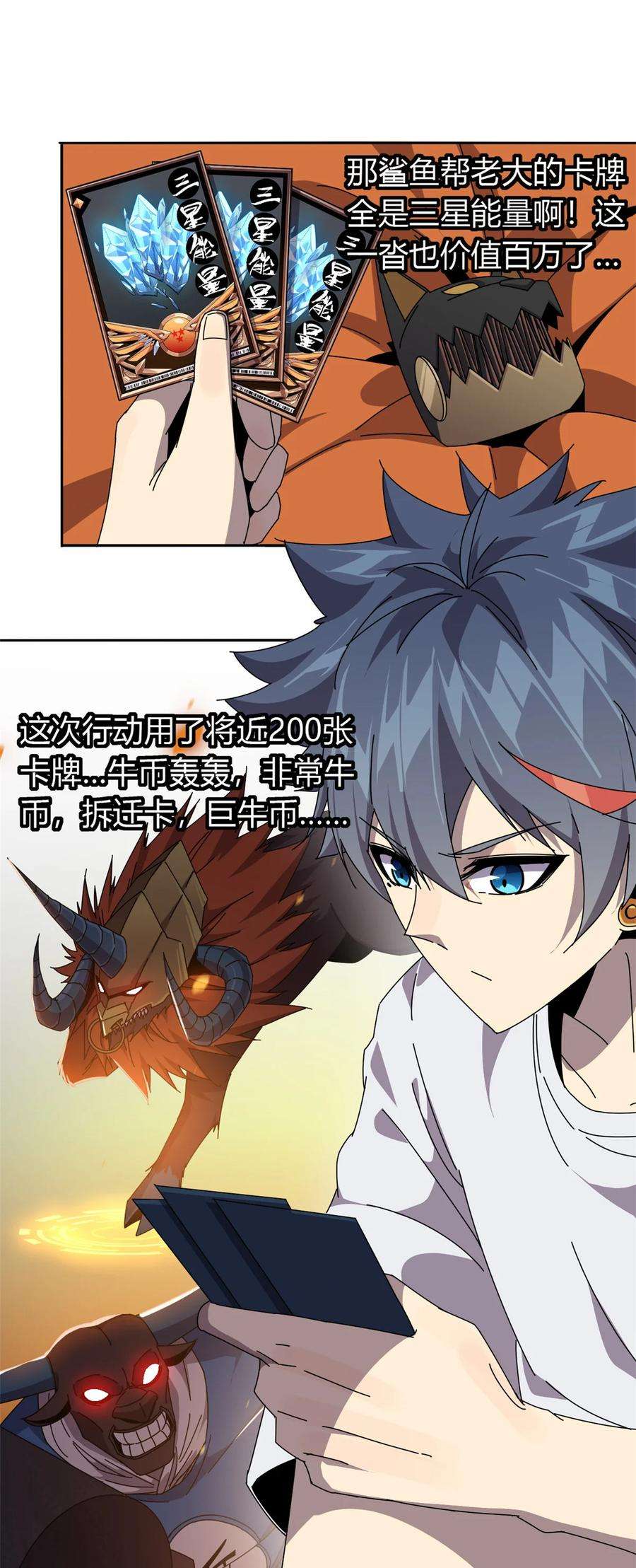 超神制卡师58 玄幻事件