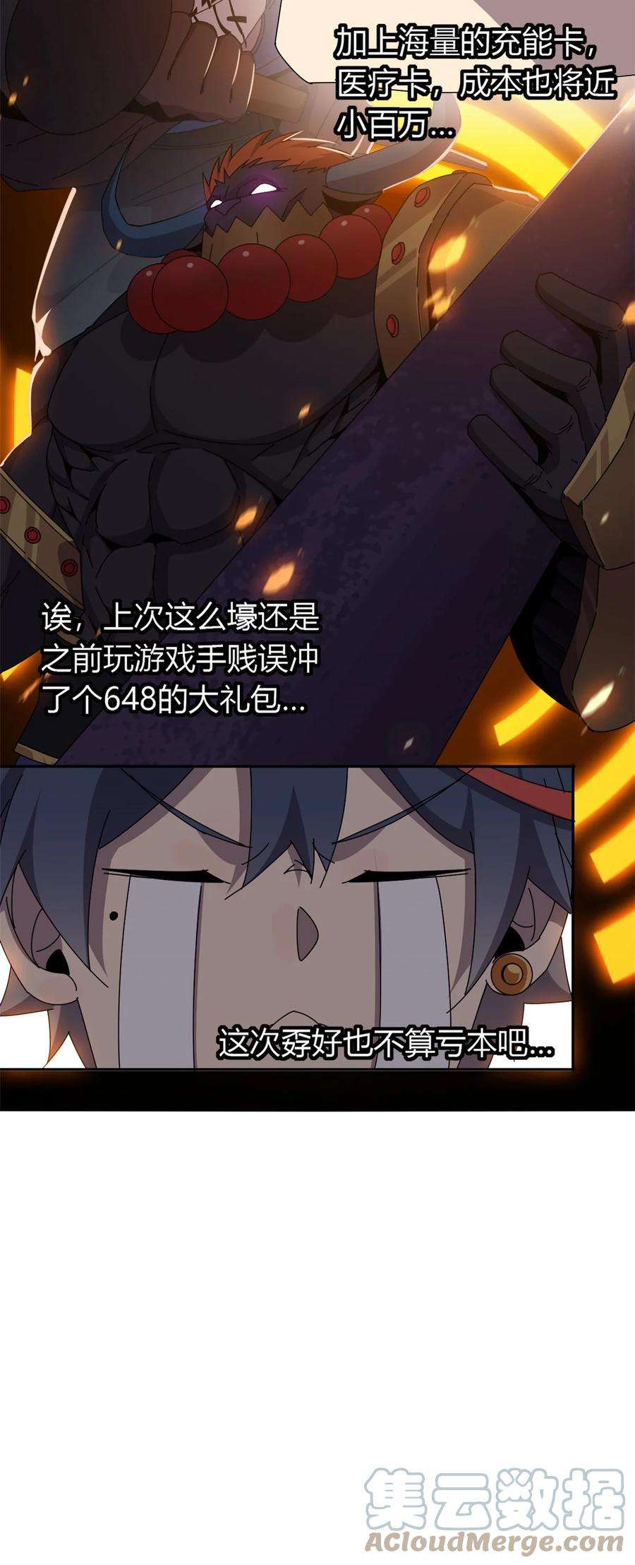 超神制卡师58 玄幻事件