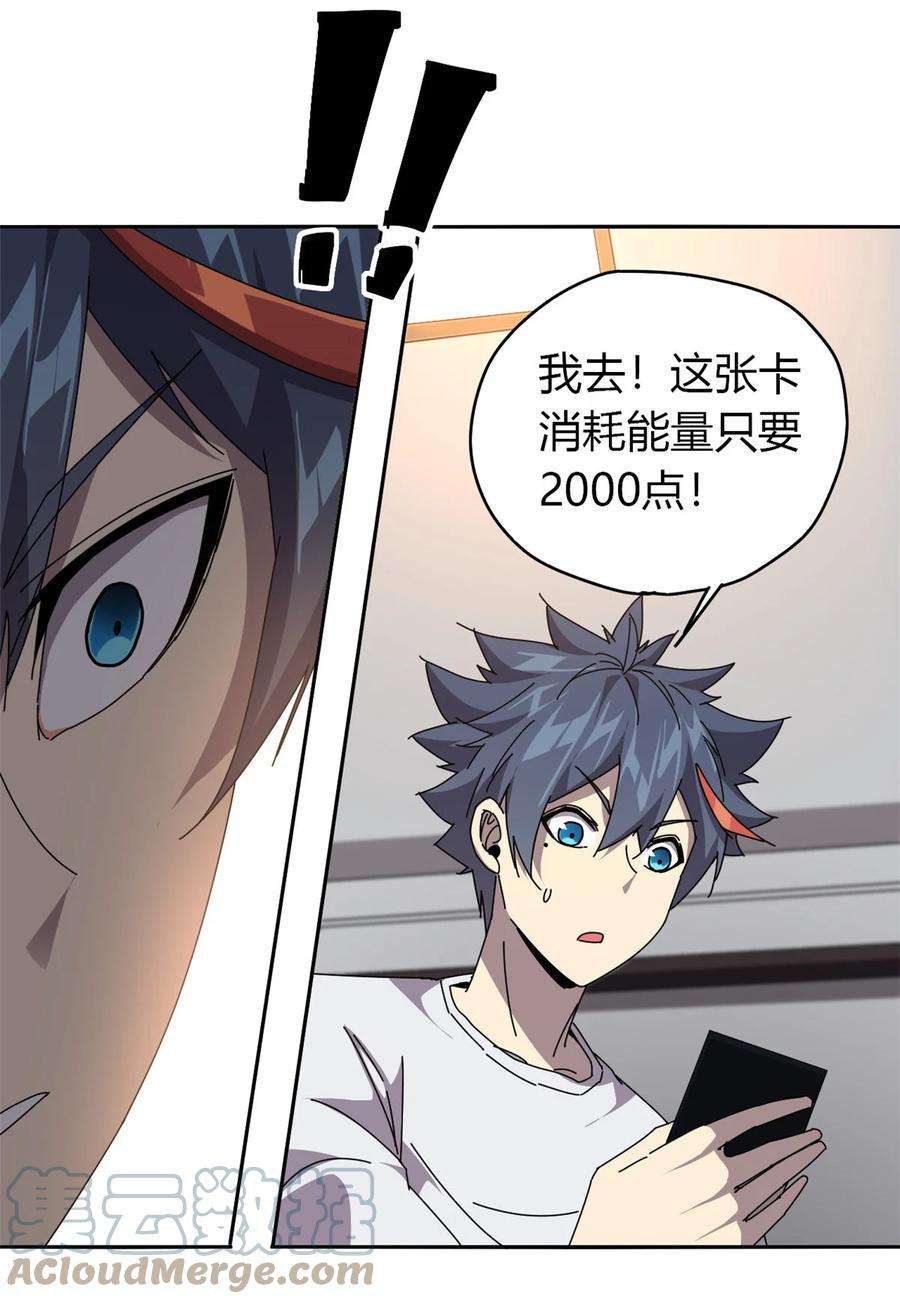 超神制卡师58 玄幻事件