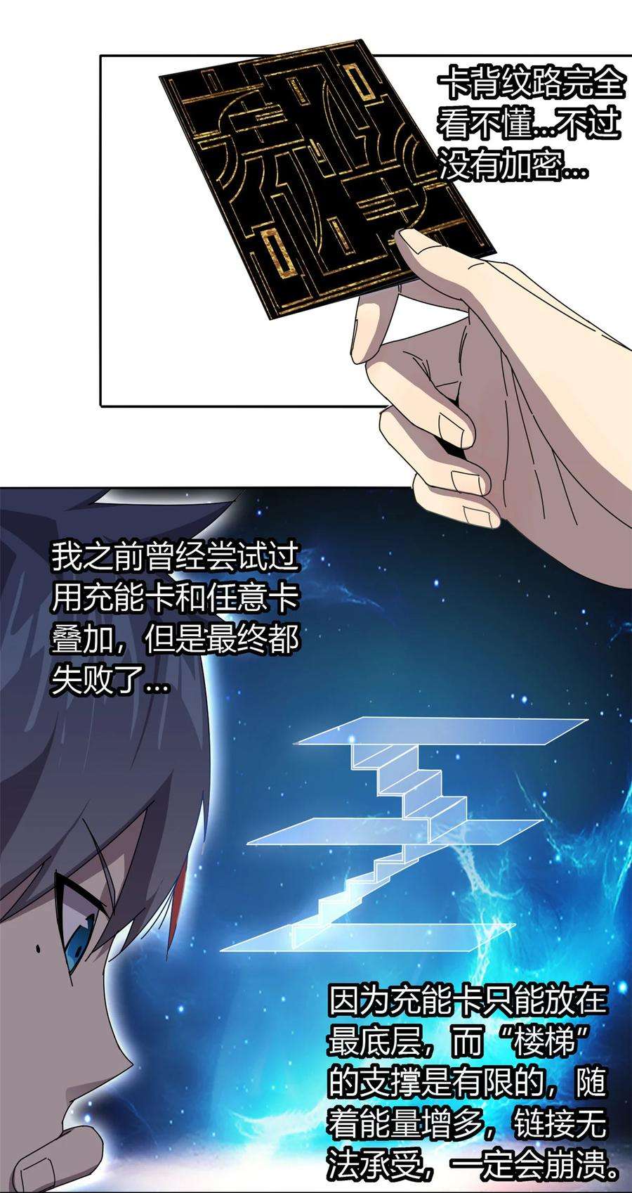 超神制卡师58 玄幻事件