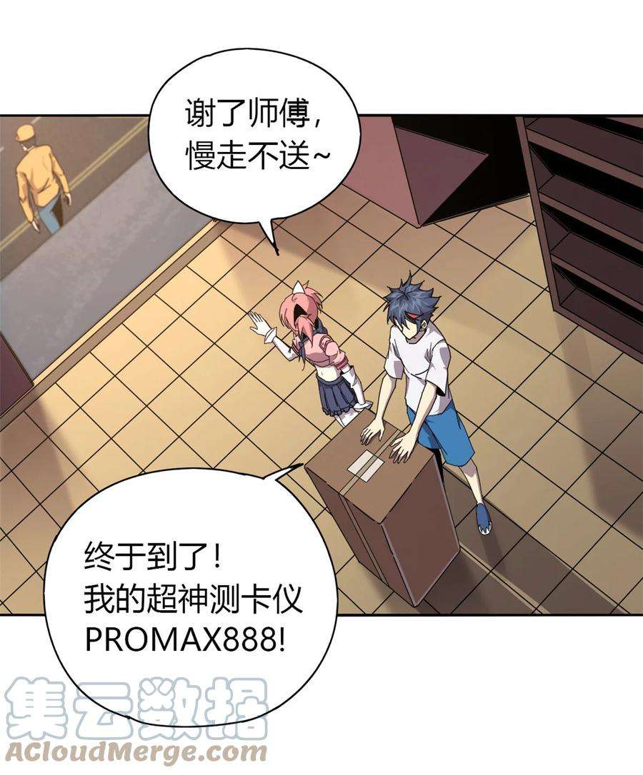 超神制卡师58 玄幻事件