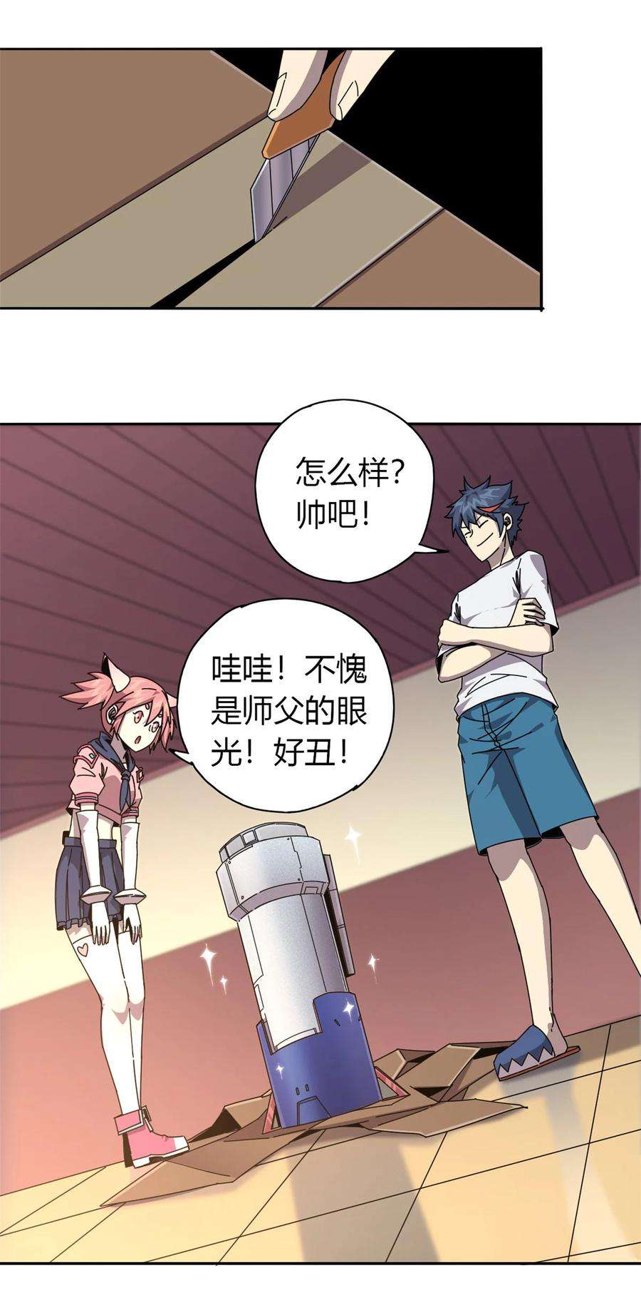 超神制卡师58 玄幻事件