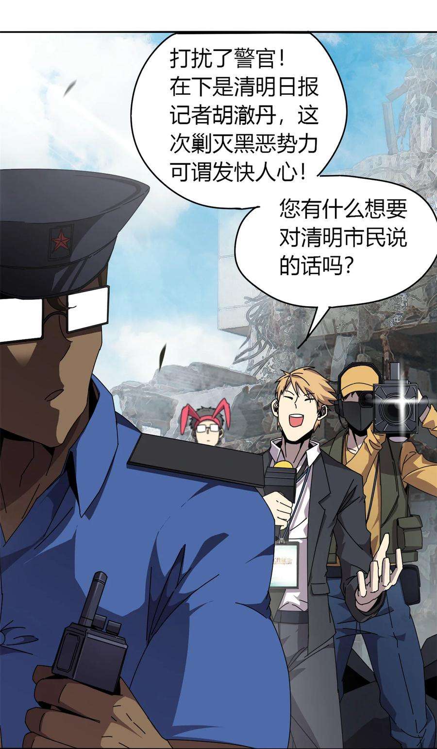 超神制卡师58 玄幻事件