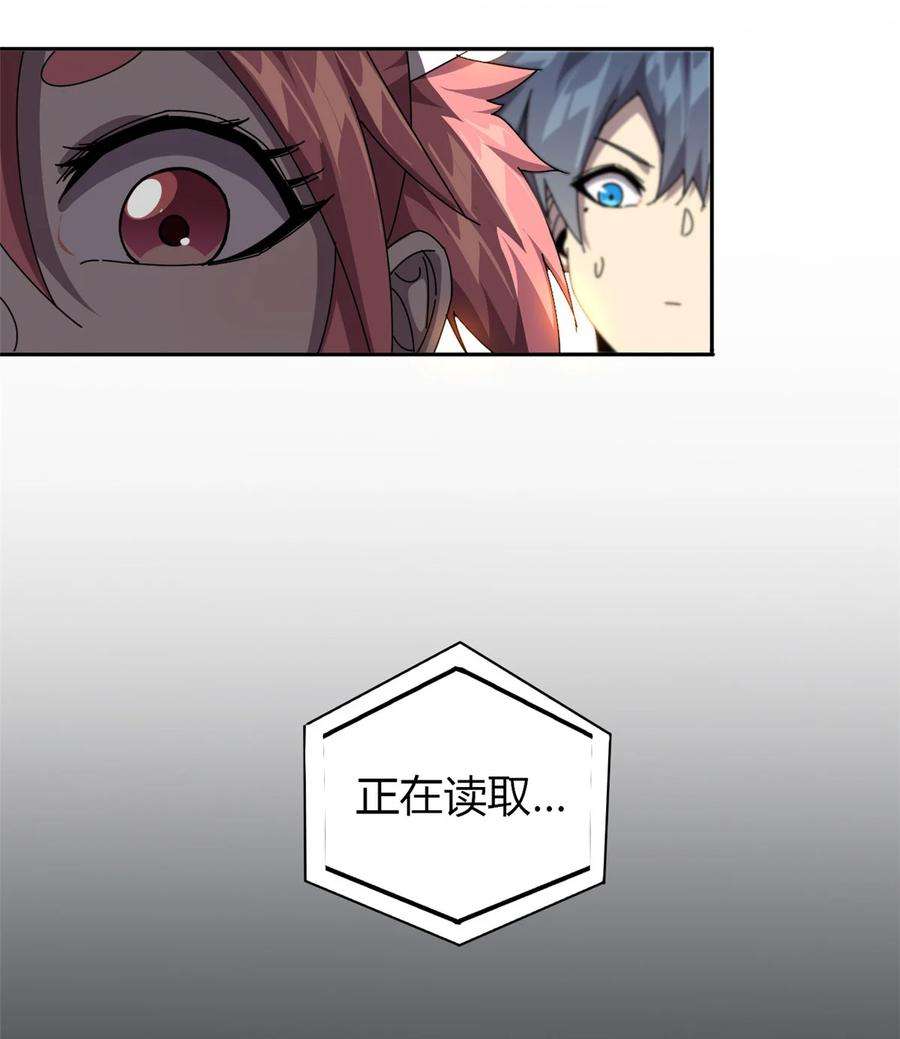 超神制卡师58 玄幻事件
