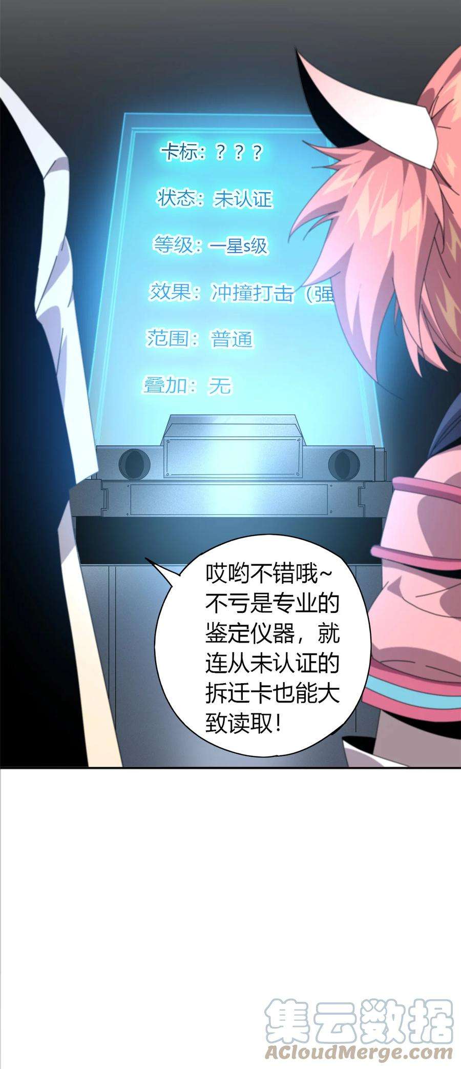 超神制卡师58 玄幻事件