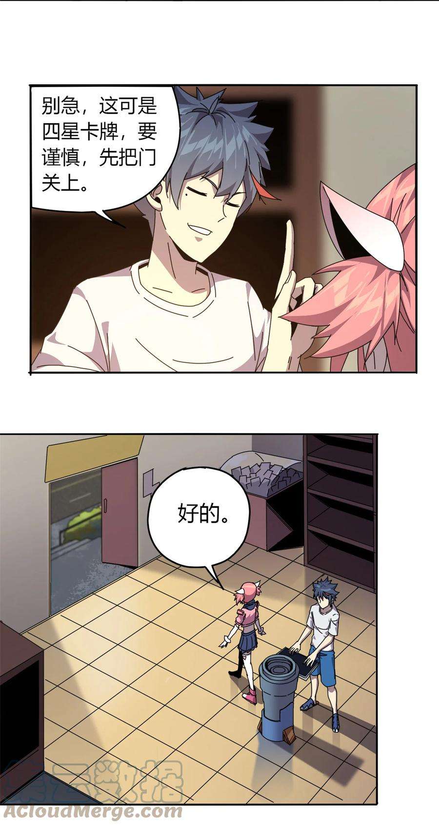超神制卡师58 玄幻事件