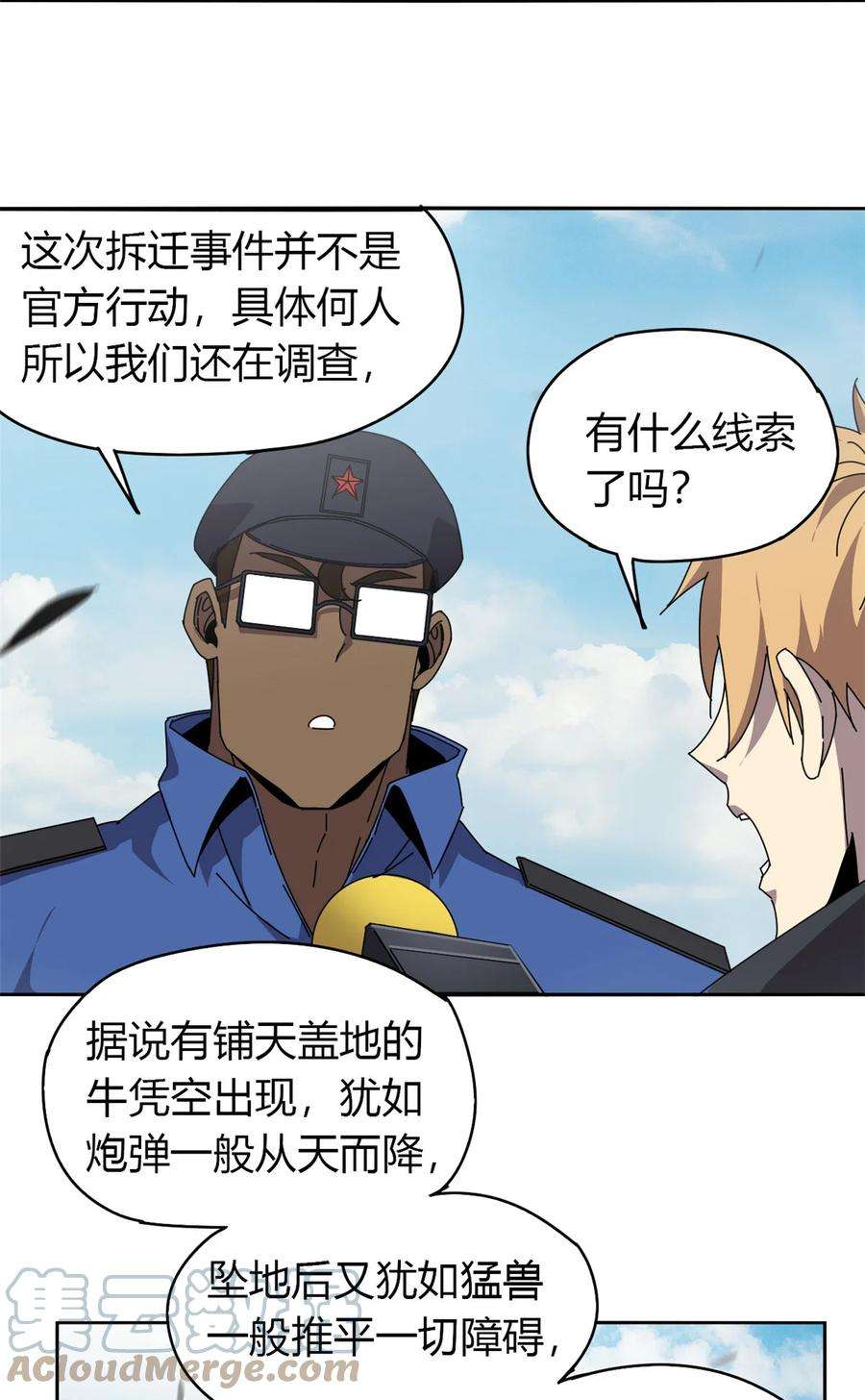 超神制卡师58 玄幻事件