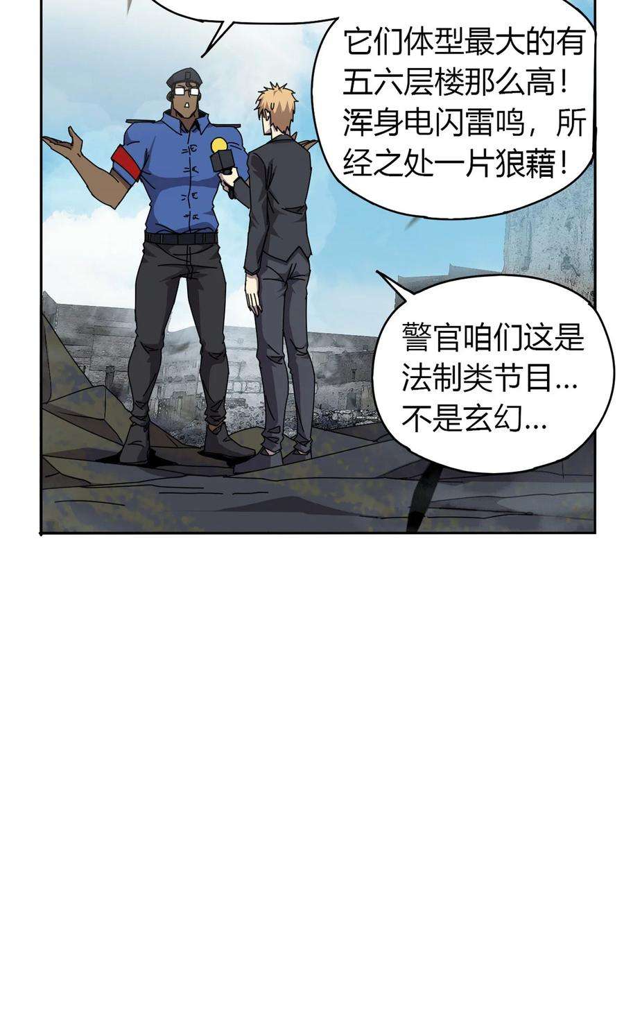 超神制卡师58 玄幻事件