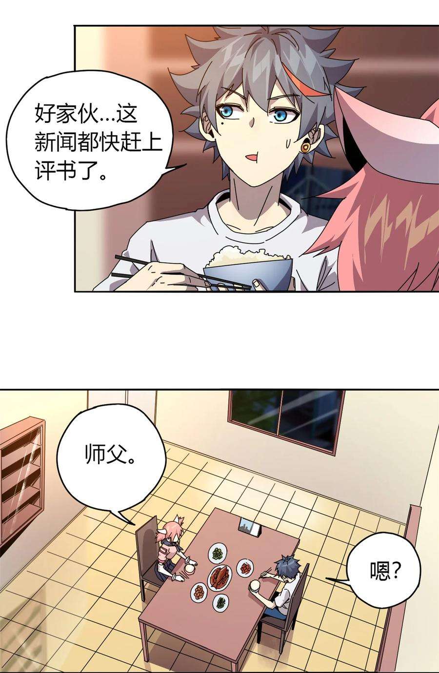 超神制卡师58 玄幻事件