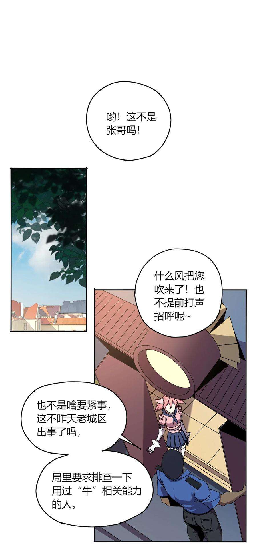 超神制卡师59 来客