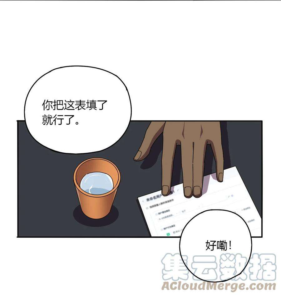 超神制卡师59 来客