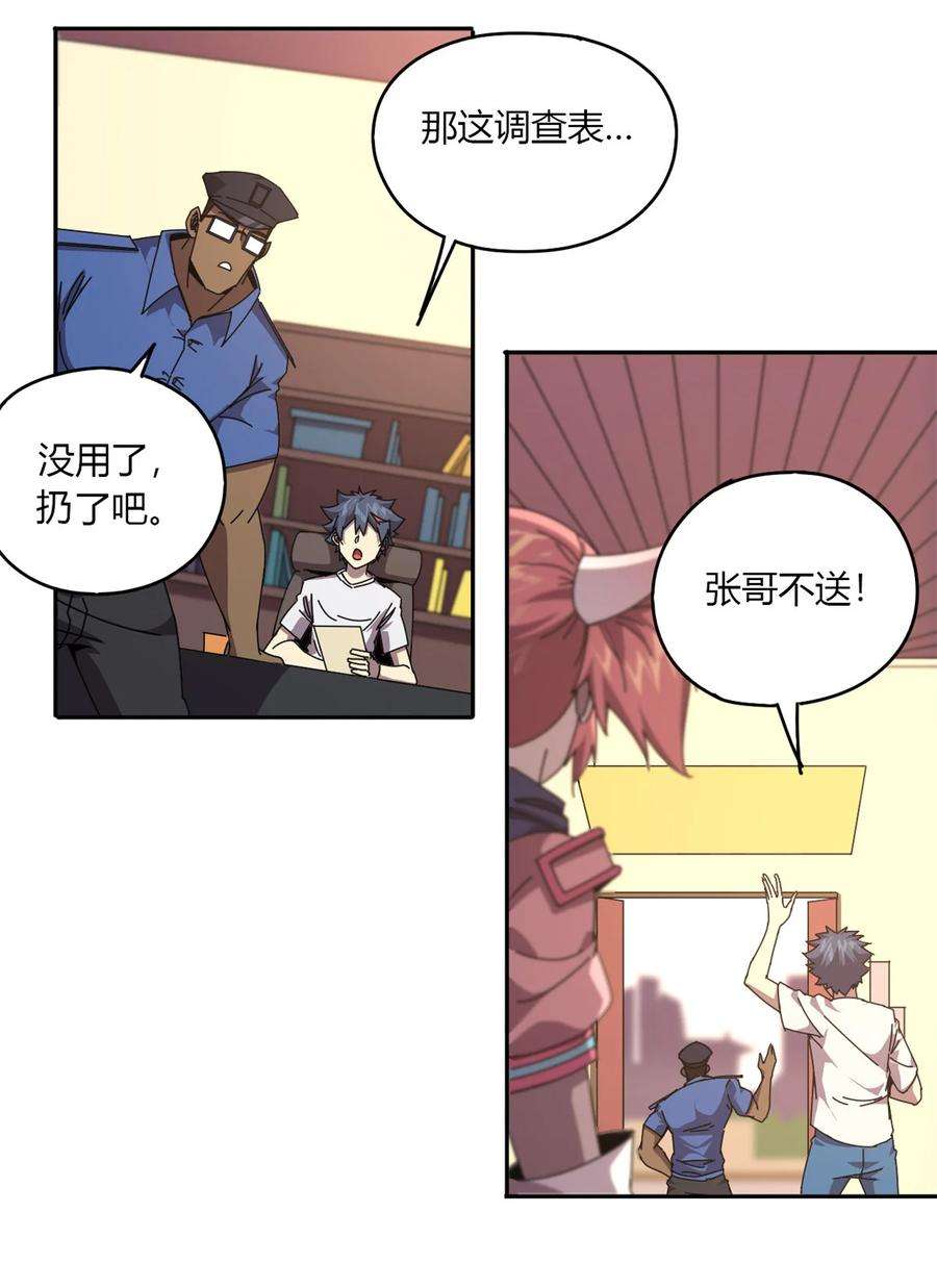超神制卡师59 来客