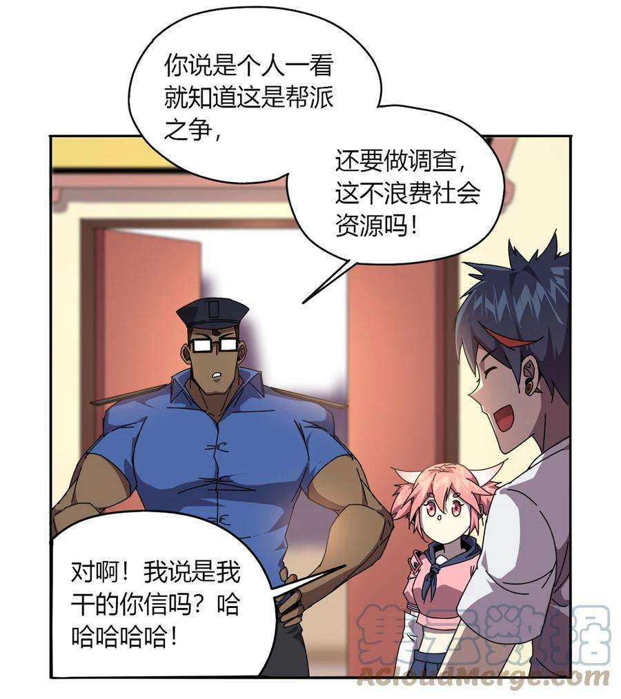 超神制卡师59 来客