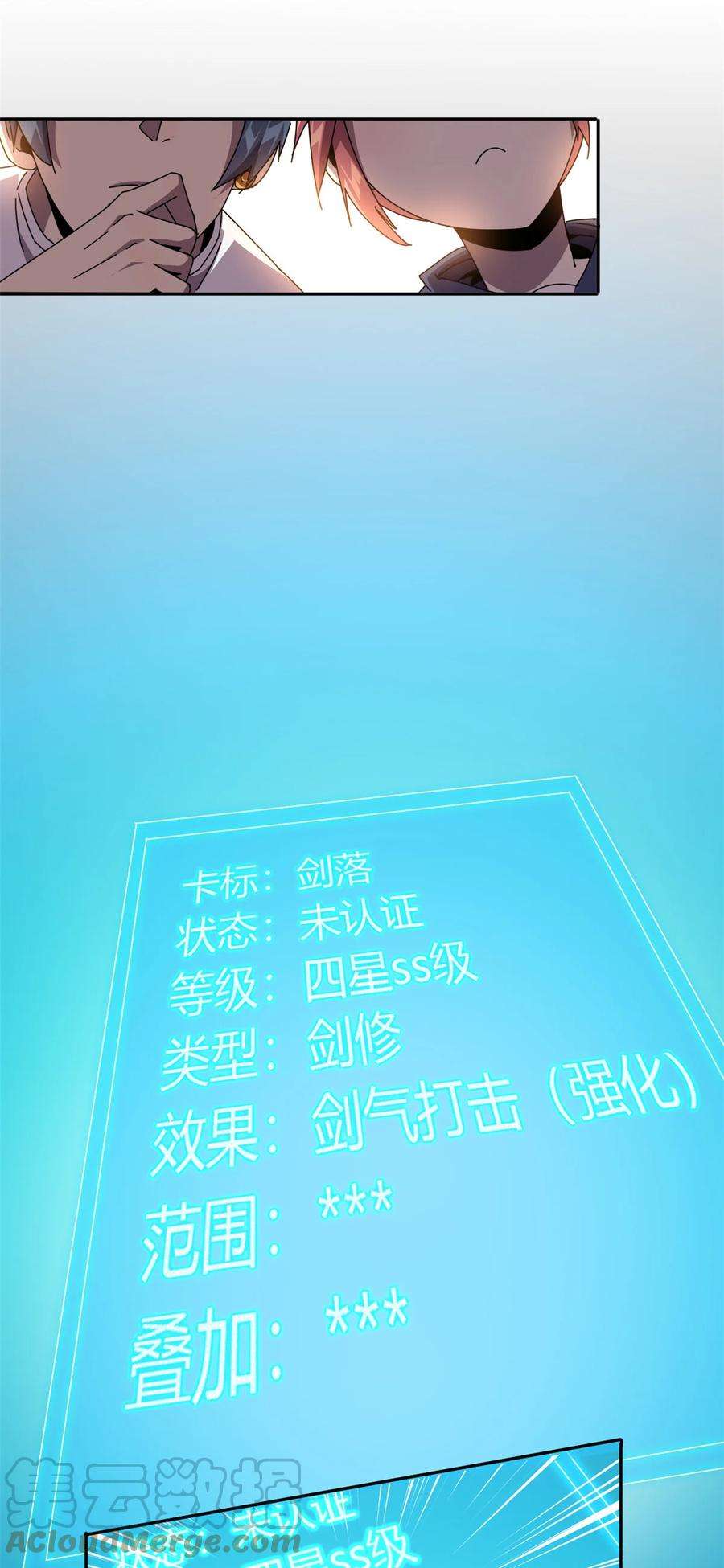 超神制卡师59 来客