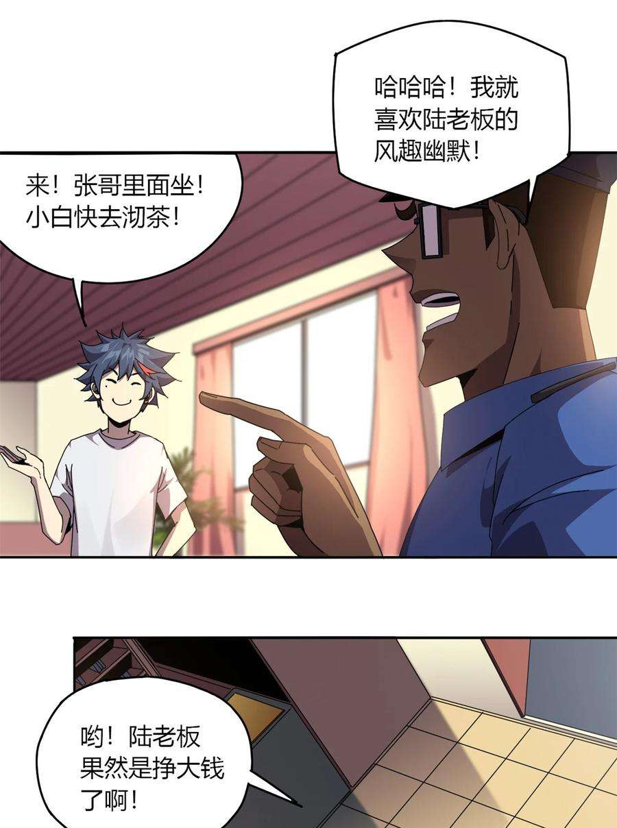 超神制卡师59 来客