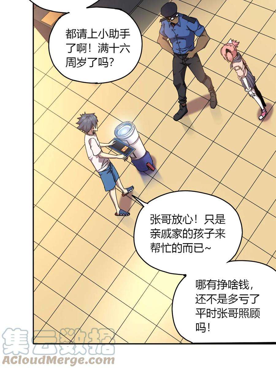 超神制卡师59 来客