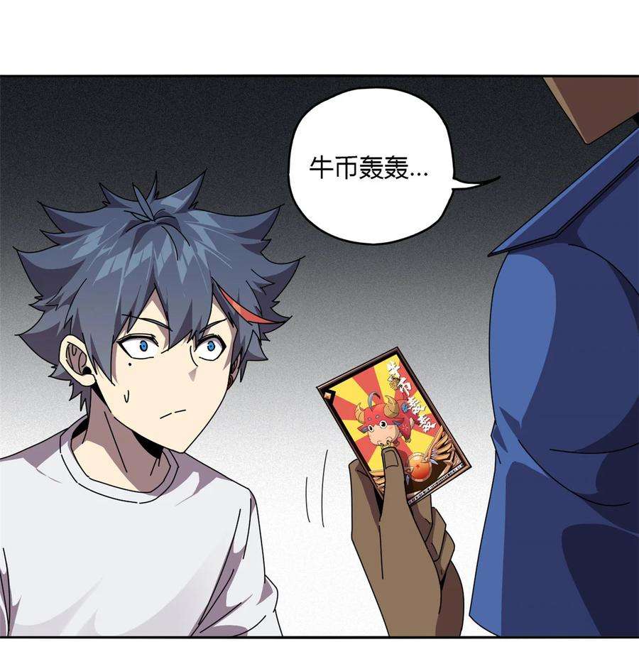 超神制卡师59 来客