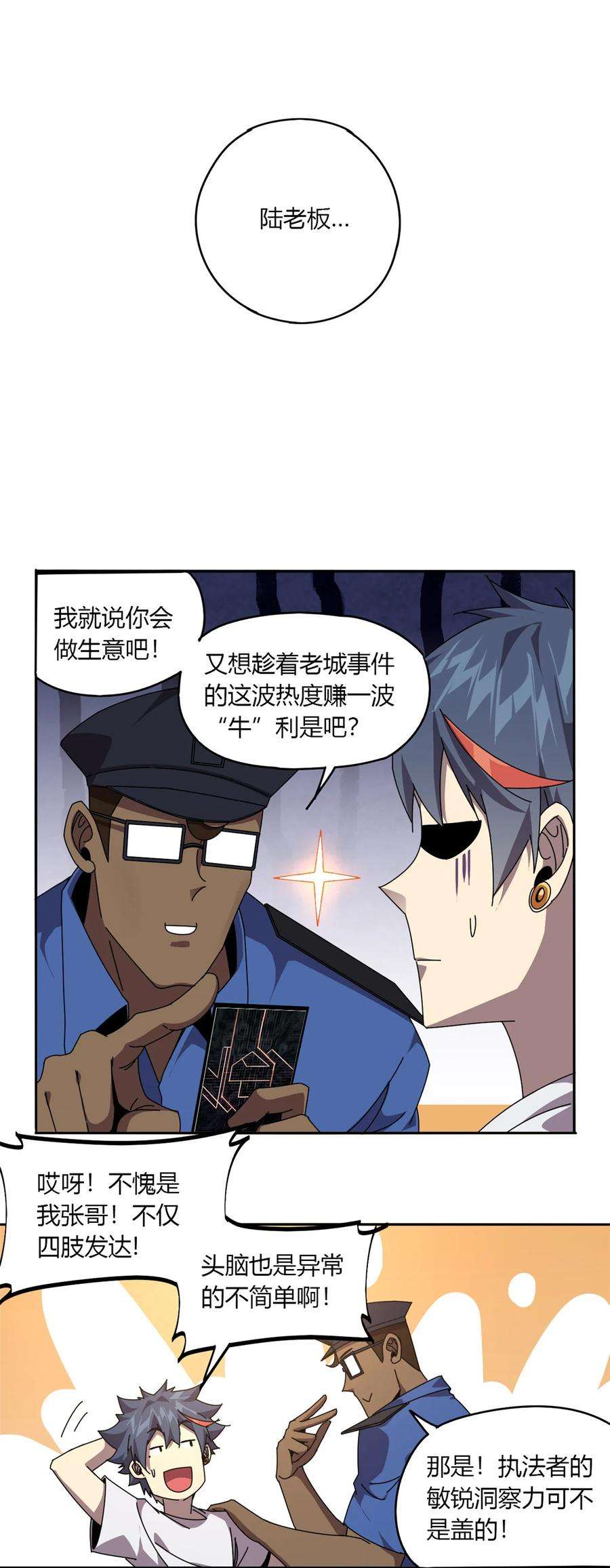 超神制卡师59 来客