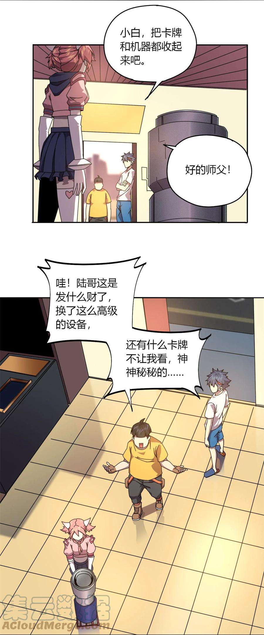 超神制卡师60 换卡