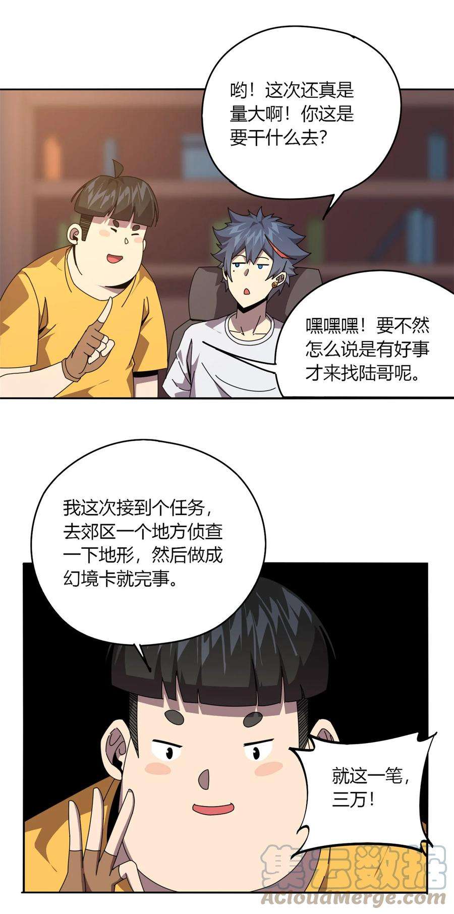 超神制卡师60 换卡
