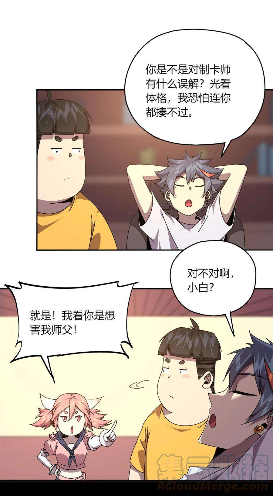 超神制卡师60 换卡