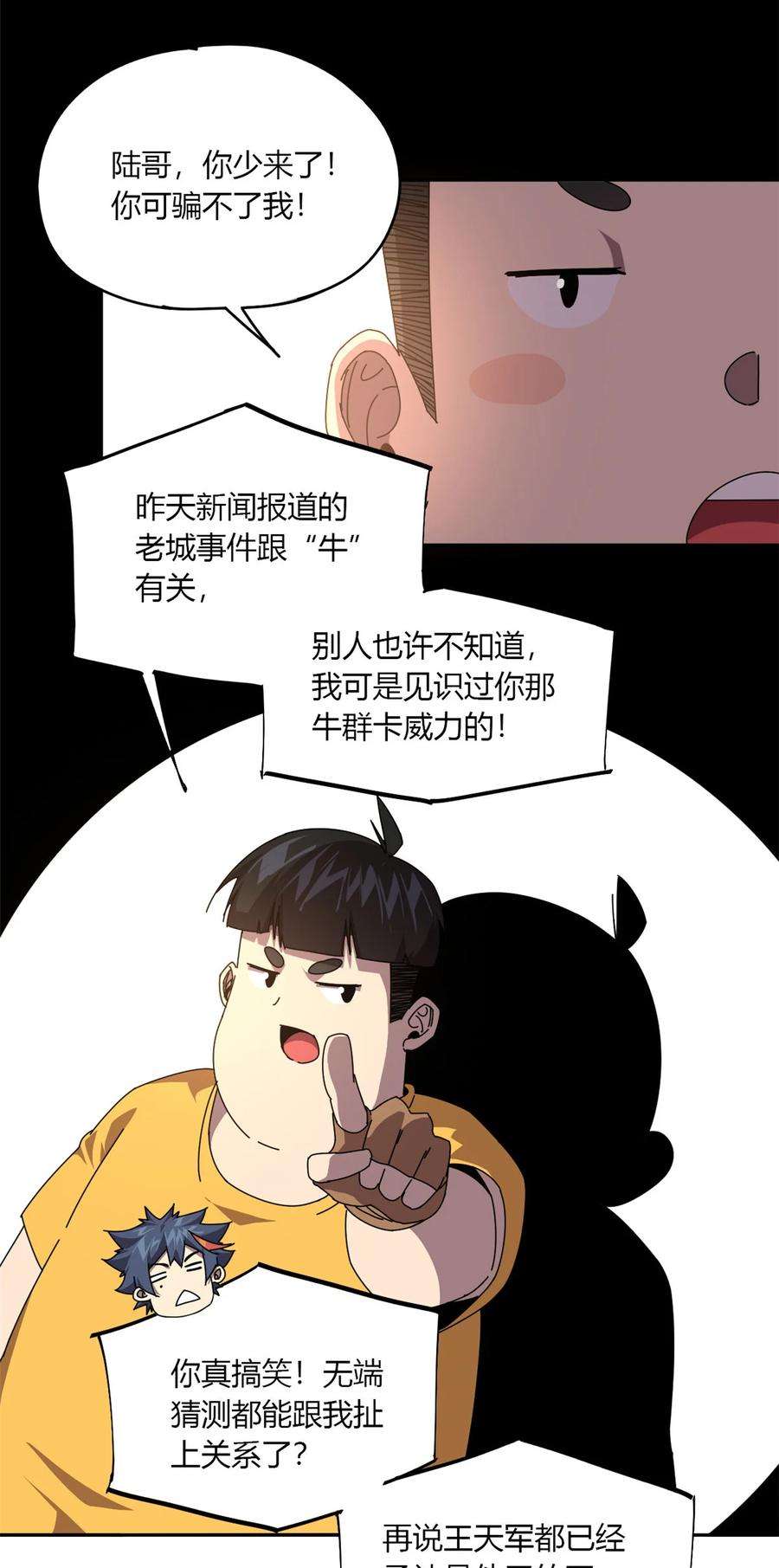 超神制卡师60 换卡