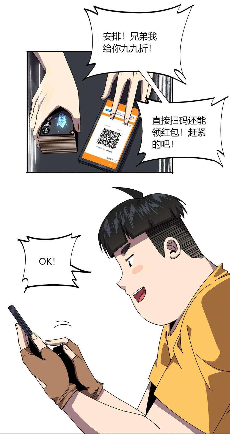 超神制卡师60 换卡