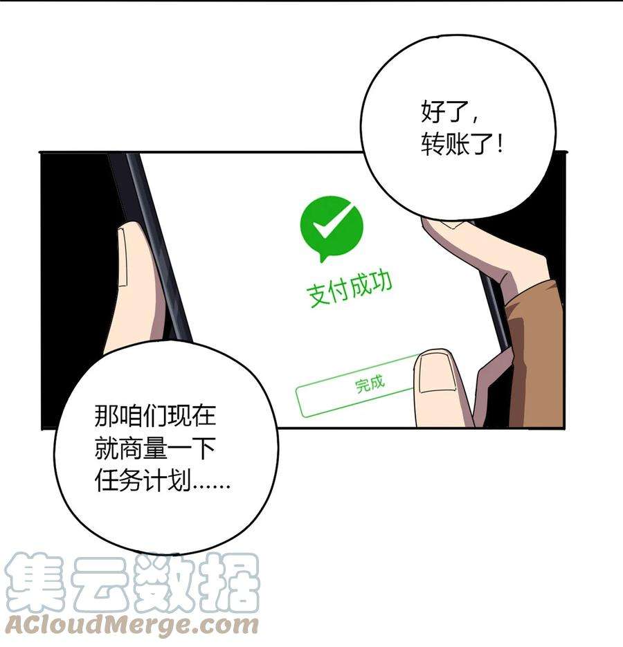 超神制卡师60 换卡