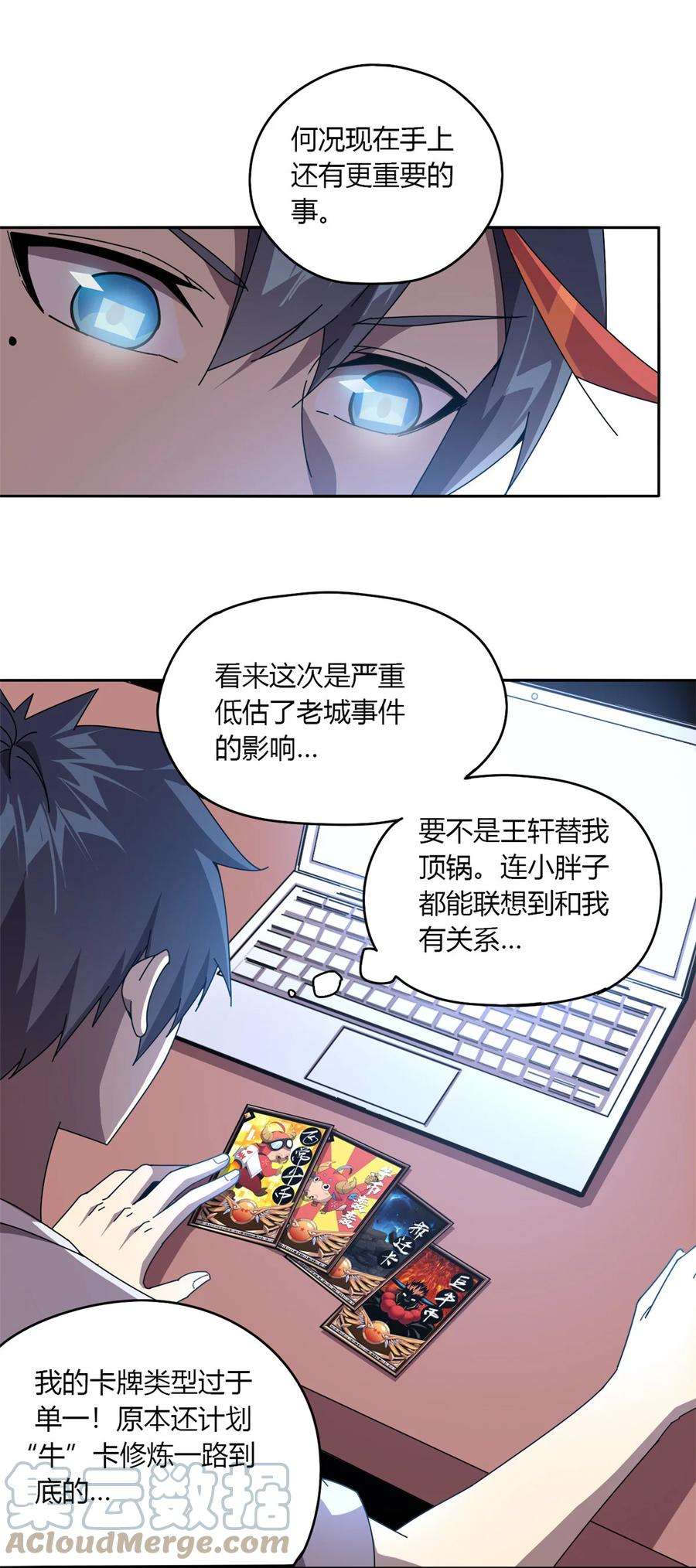 超神制卡师60 换卡