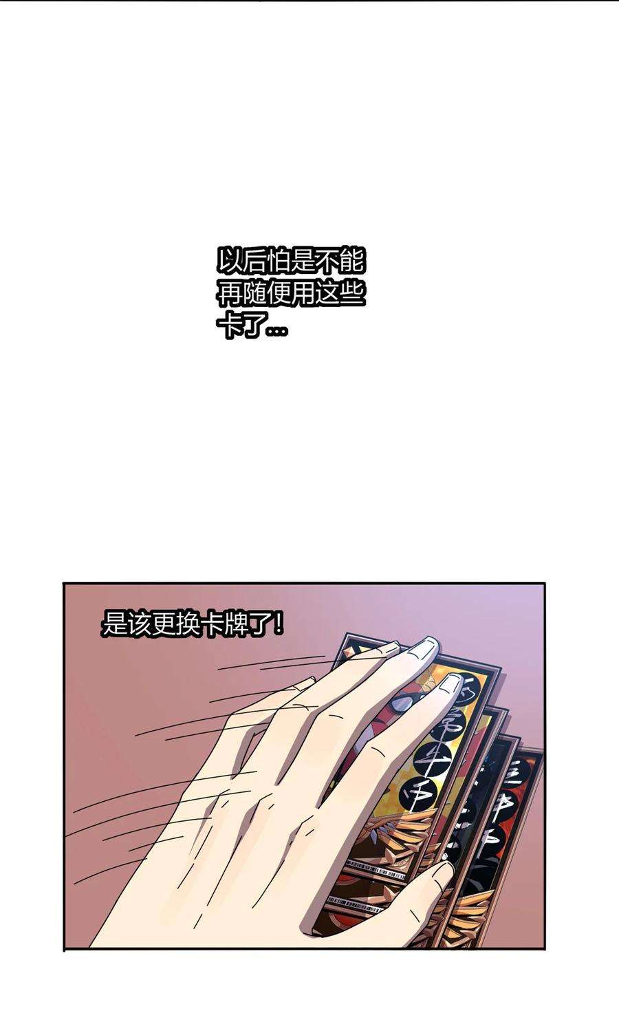 超神制卡师60 换卡