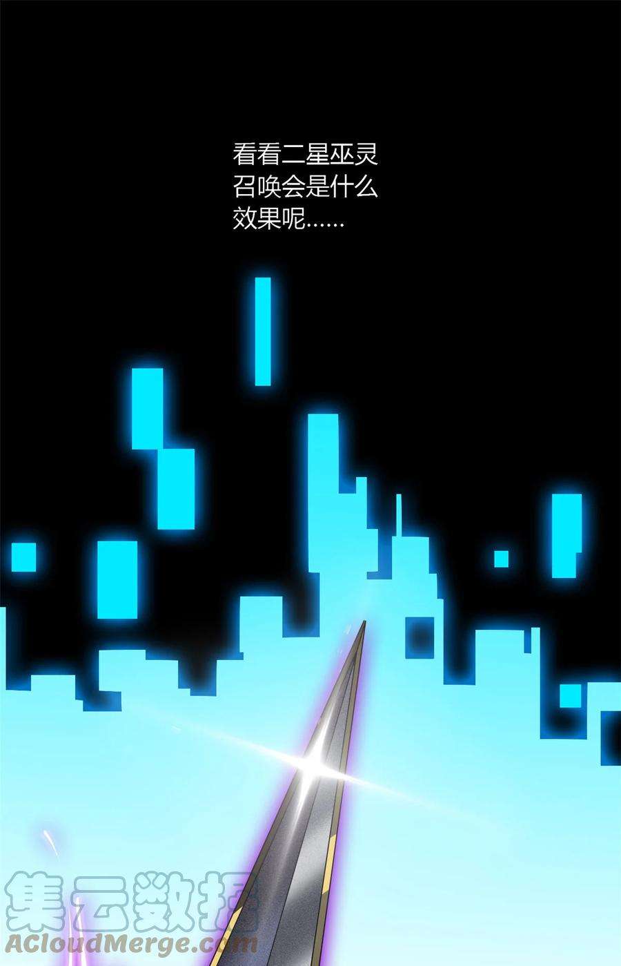 超神制卡师61 巫灵卡