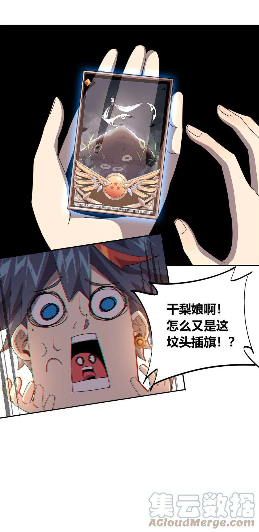 超神制卡师61 巫灵卡