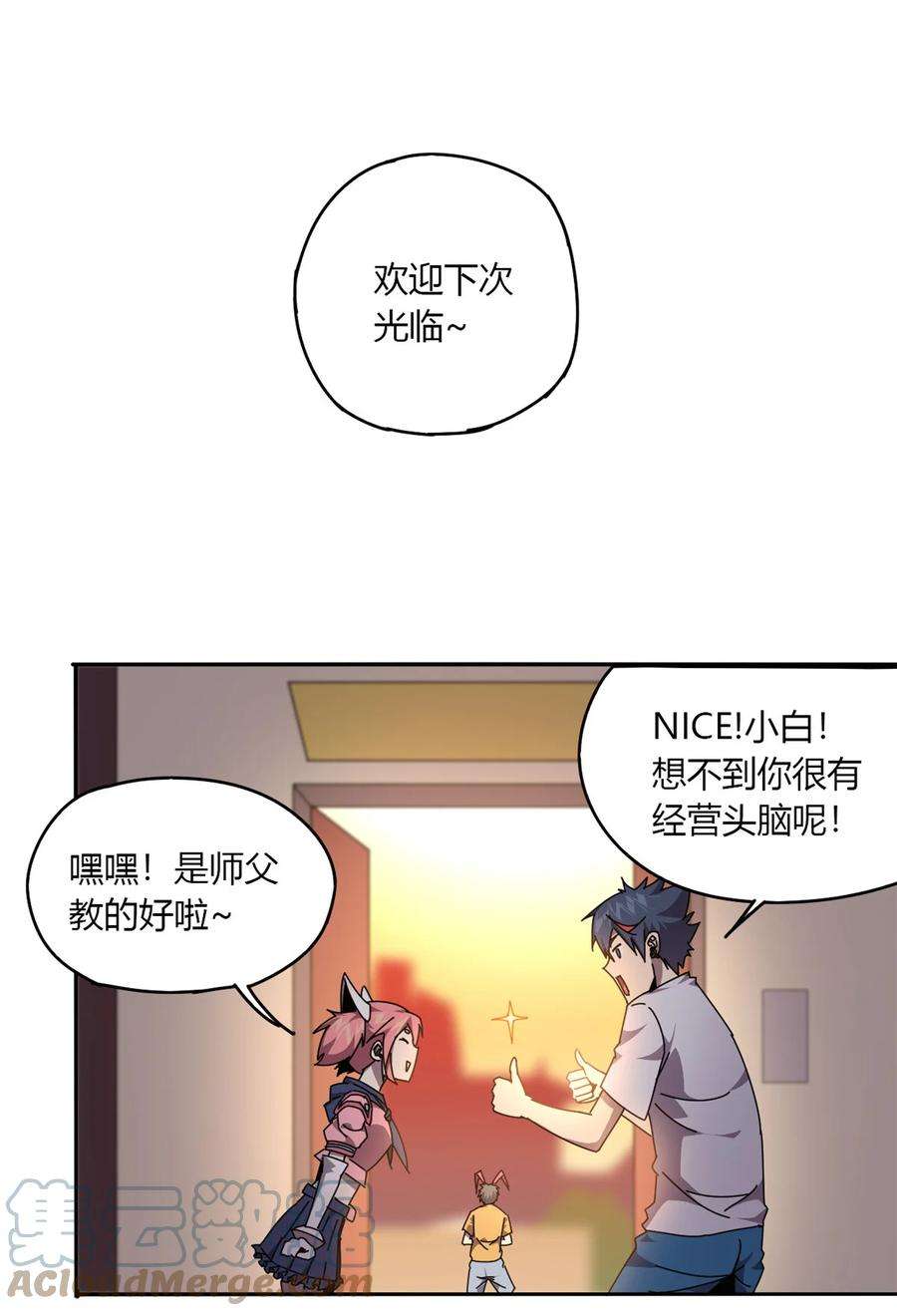 超神制卡师61 巫灵卡