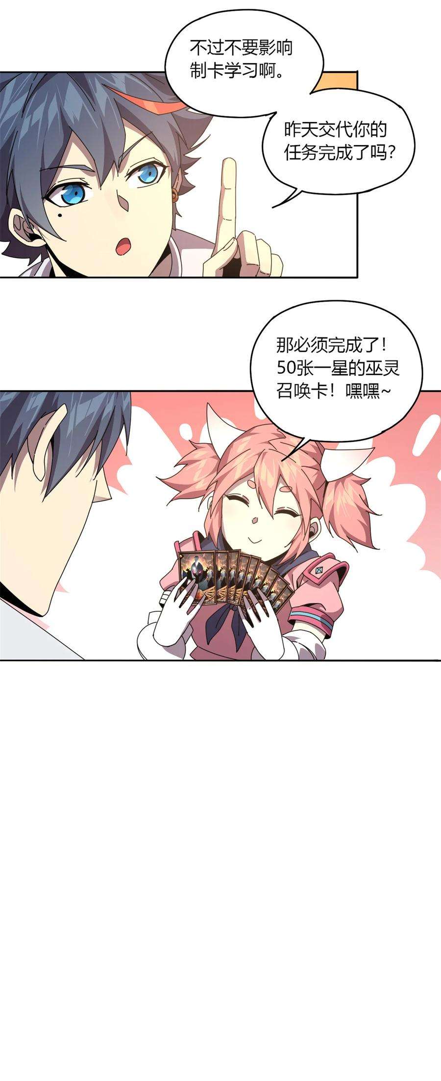 超神制卡师61 巫灵卡