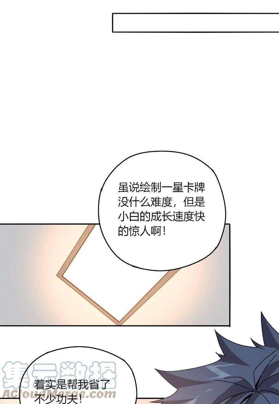 超神制卡师61 巫灵卡