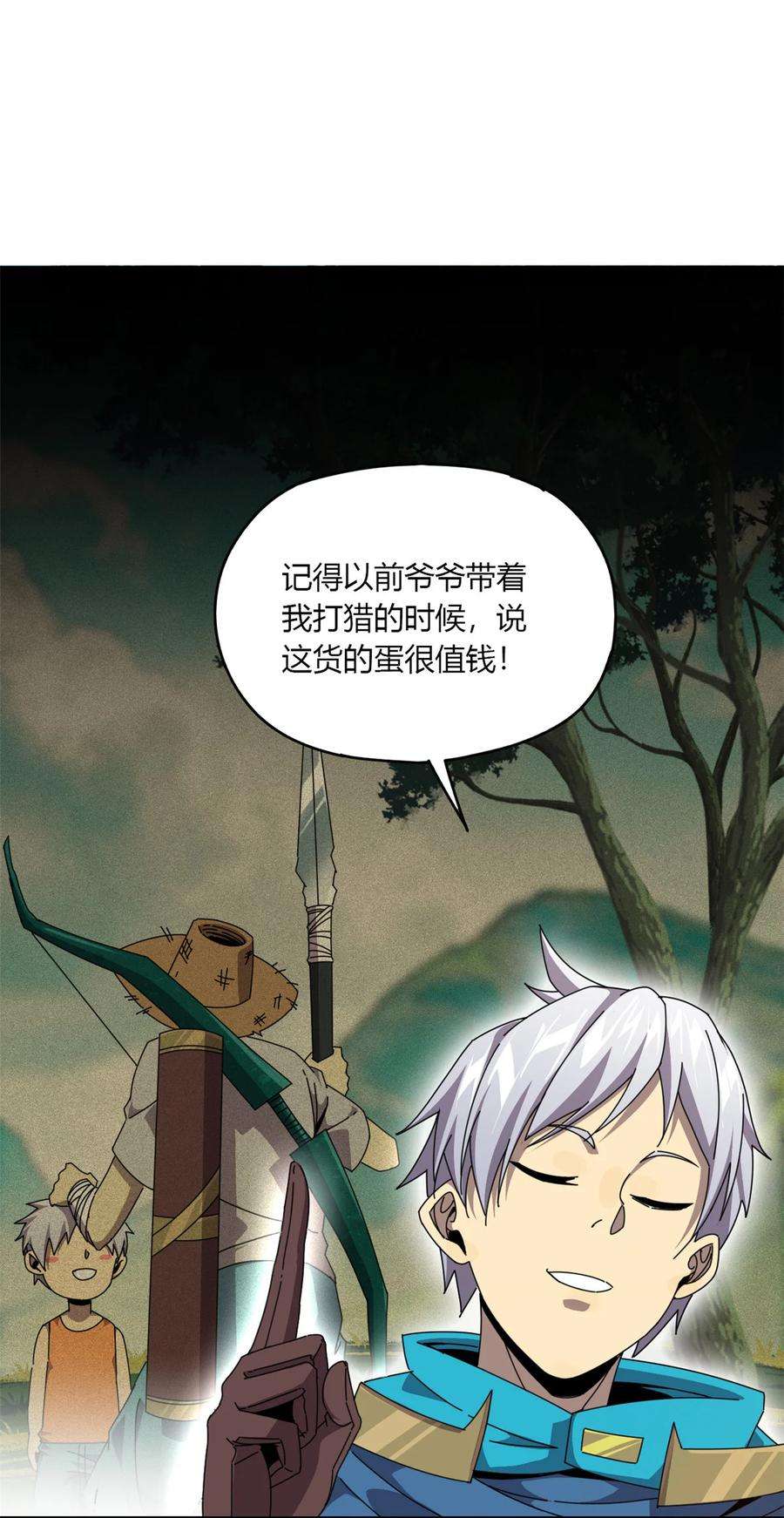 超神制卡师62 什么牛鬼蛇神？！