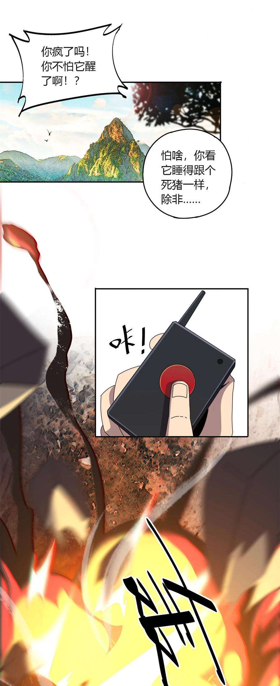 超神制卡师62 什么牛鬼蛇神？！