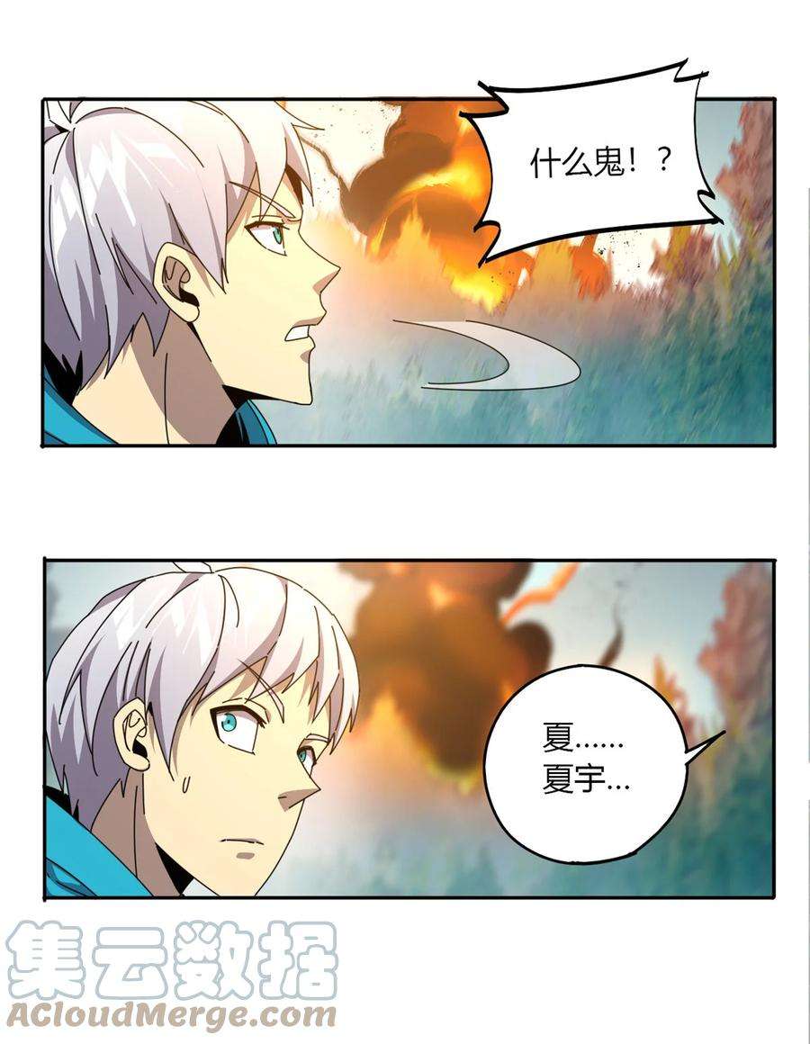 超神制卡师62 什么牛鬼蛇神？！