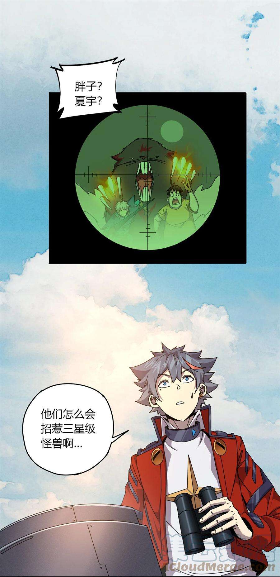 超神制卡师62 什么牛鬼蛇神？！